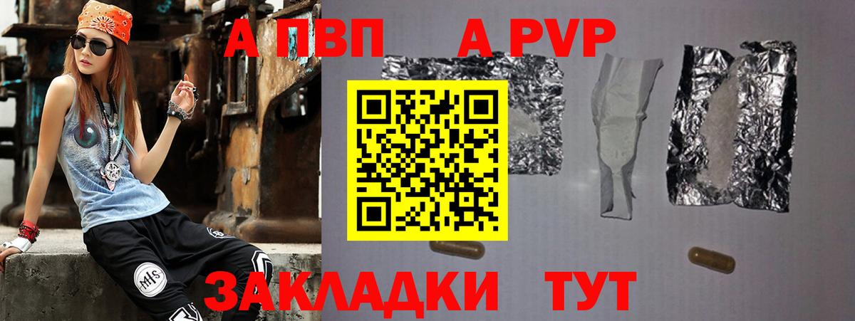 Электрогорск  Alfa_PVP кристаллы  Вход с VPN  A-PVP СК  купить  сайты  Альфа ПВП мука 