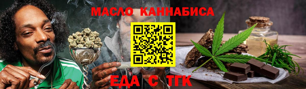 Электрогорск  Еда ТГК марихуана  Вход с VPN 