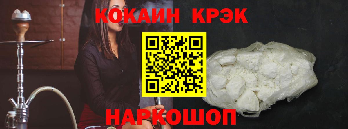 КОКАИН Fish Scale  КОКАИН 99%  Электрогорск  Вход с VPN 