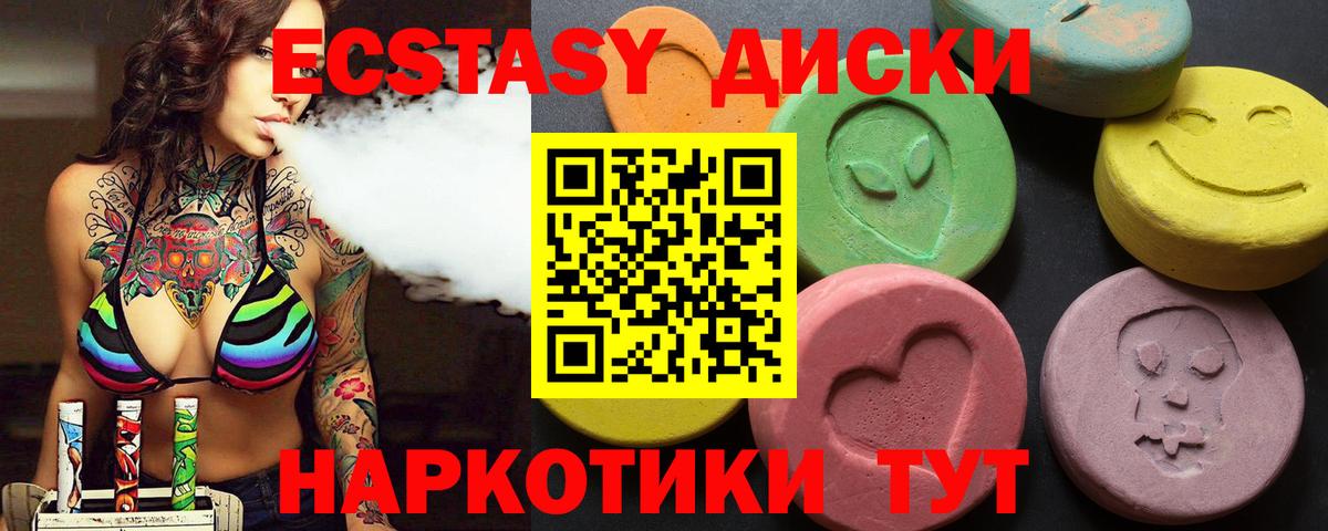 Экстази ешки  ЭКСТАЗИ  Электрогорск  Вход с VPN 
