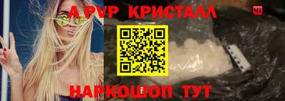 прущие крисы Новодвинск