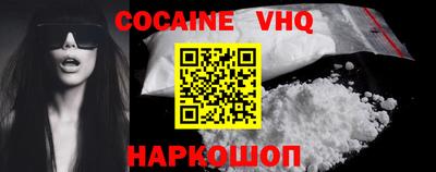 дживик Новокубанск