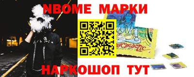 марки nbome Новозыбков