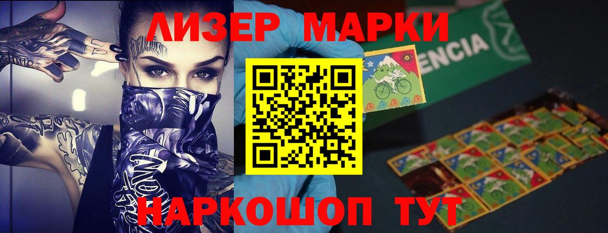 ЛСД экстази кислота Электрогорск