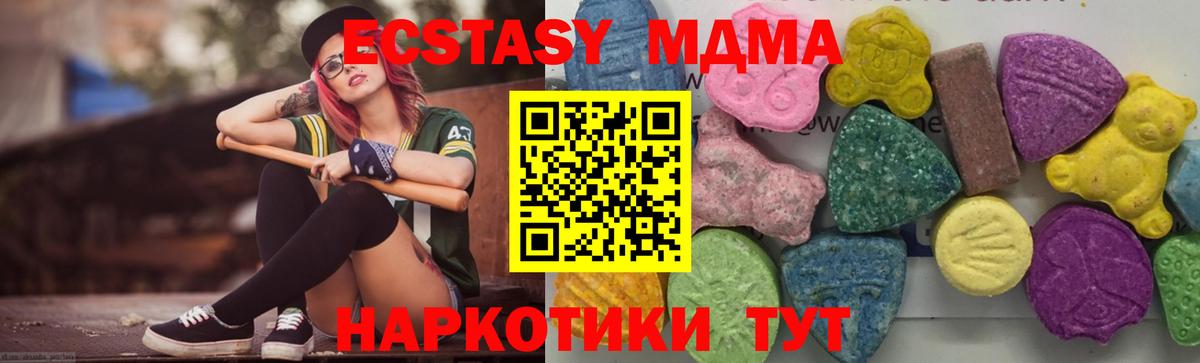 МДМА VHQ  МДМА кристаллы  Электрогорск  Вход с VPN 