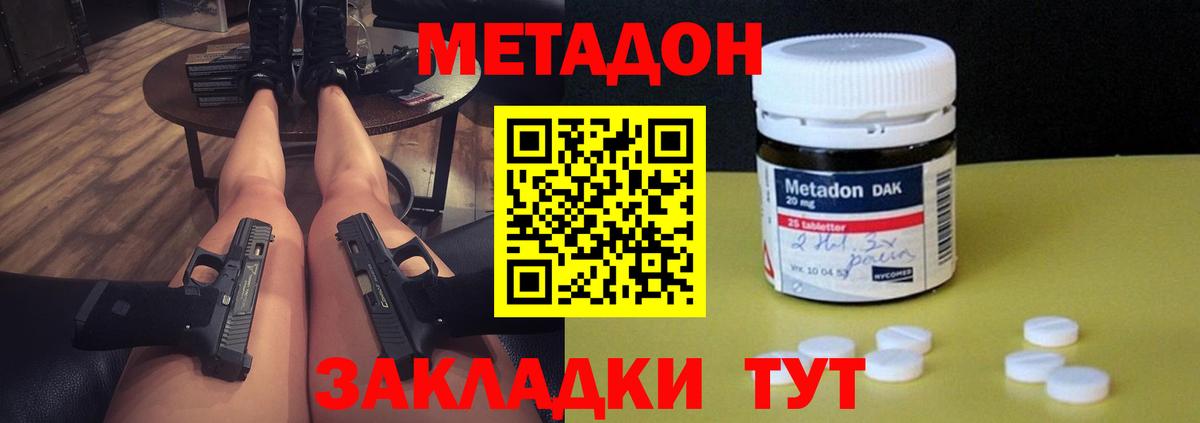 Электрогорск  МЕТАДОН VHQ  Вход с VPN  mega ссылка  МЕТАДОН methadone 