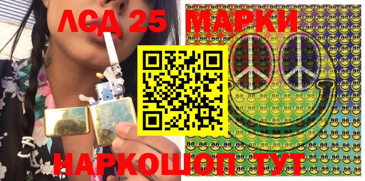 Наркотические марки 1500мкг  Марки 25I-NBOMe  Электрогорск  Вход с VPN 