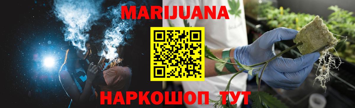 Электрогорск  Каннабис гибрид  Вход с VPN  Бошки Шишки план  Конопля марихуана 
